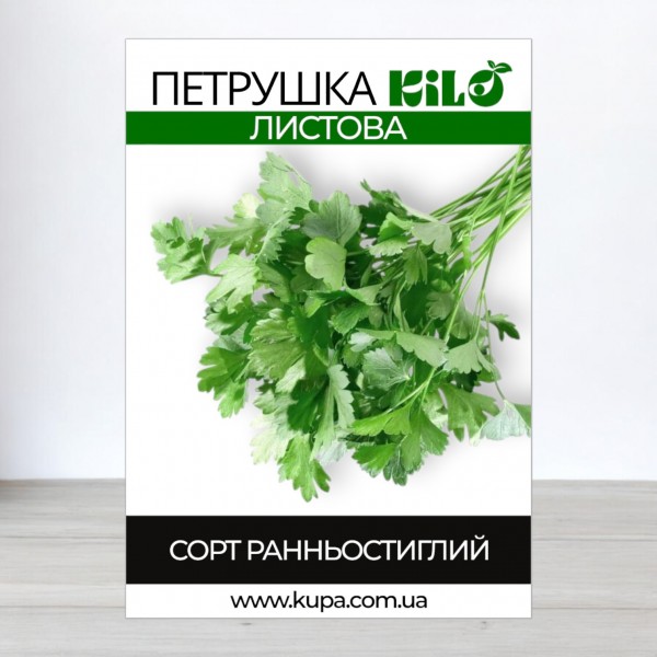 Семена петрушки Листовая, 100г